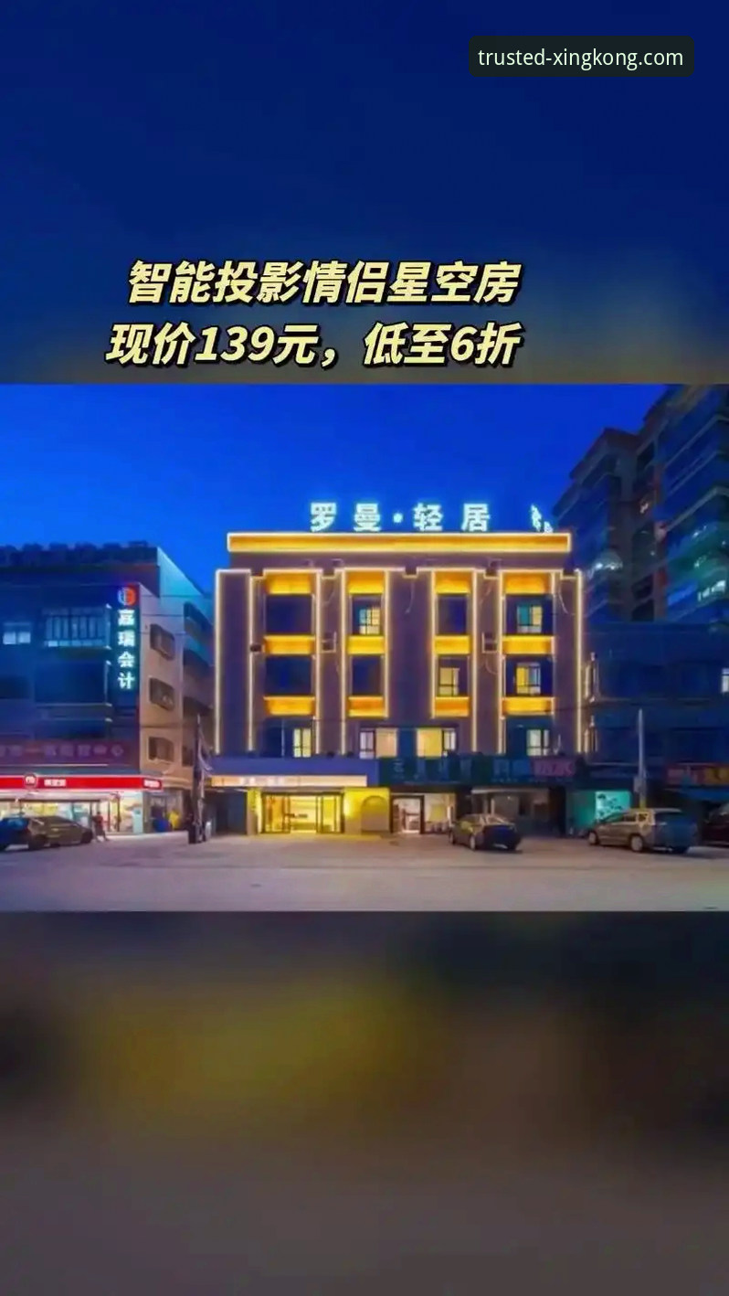 如何通过星空官网注册，开启值得信赖的娱乐体验？