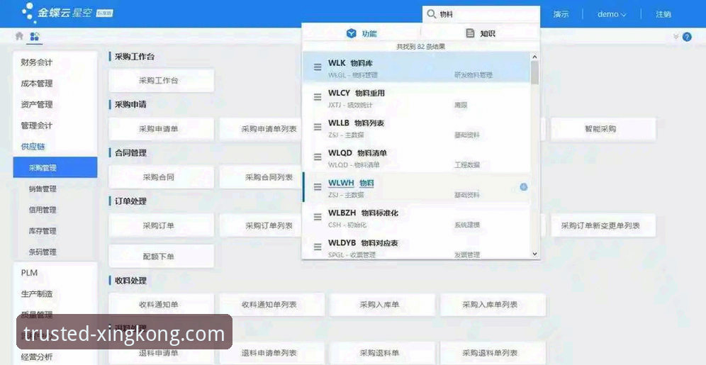 星空娱乐平台在线客服系统安装与接入完整教程