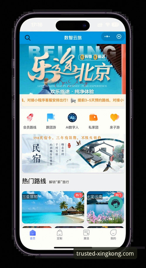 星空娱乐平台登录体验全面升级：新手必看的最新使用技巧指南